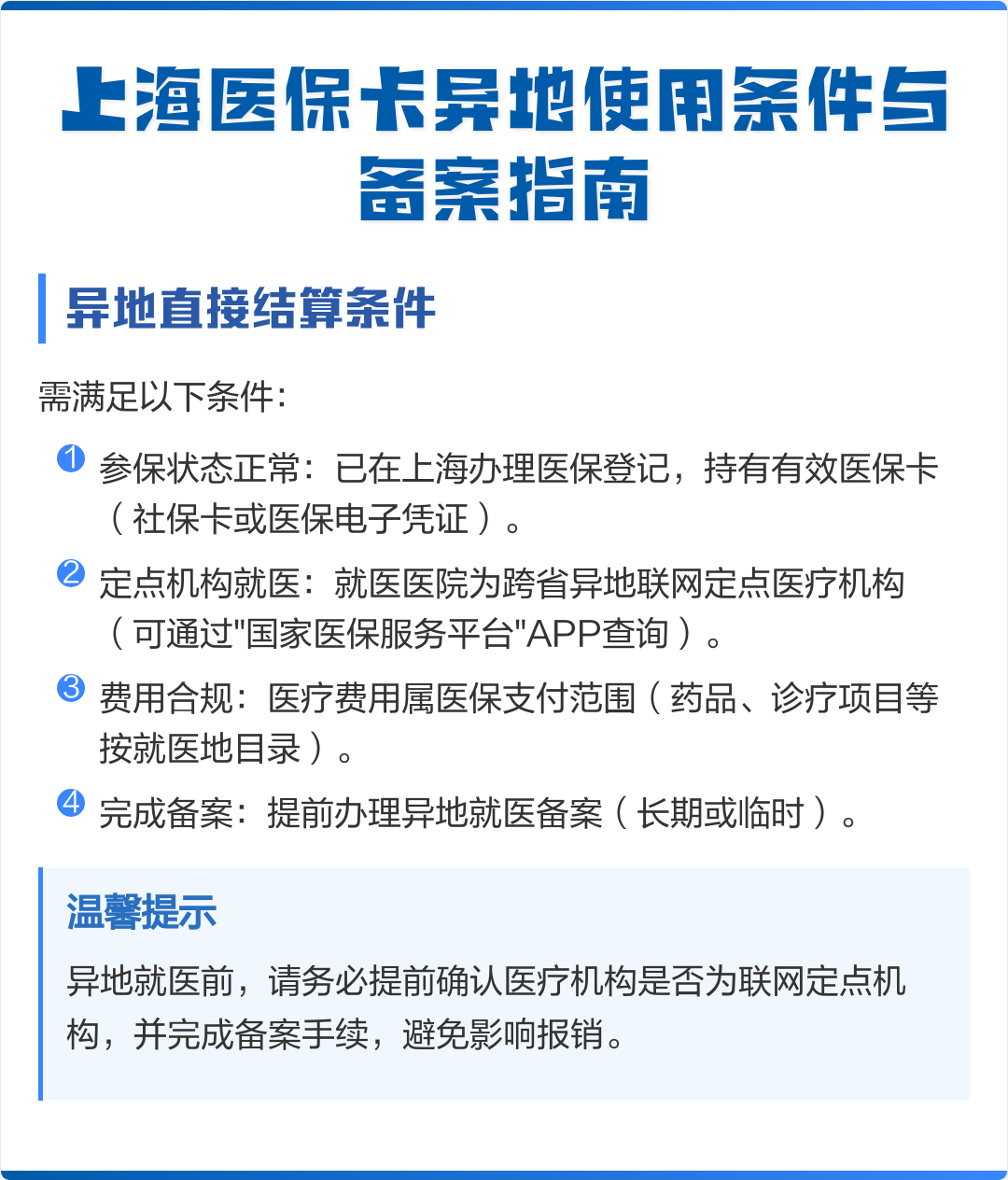 尉氏最新上海哪有套医保卡的方法分析(最方便真实的尉氏上海哪有套医保卡的地方方法)